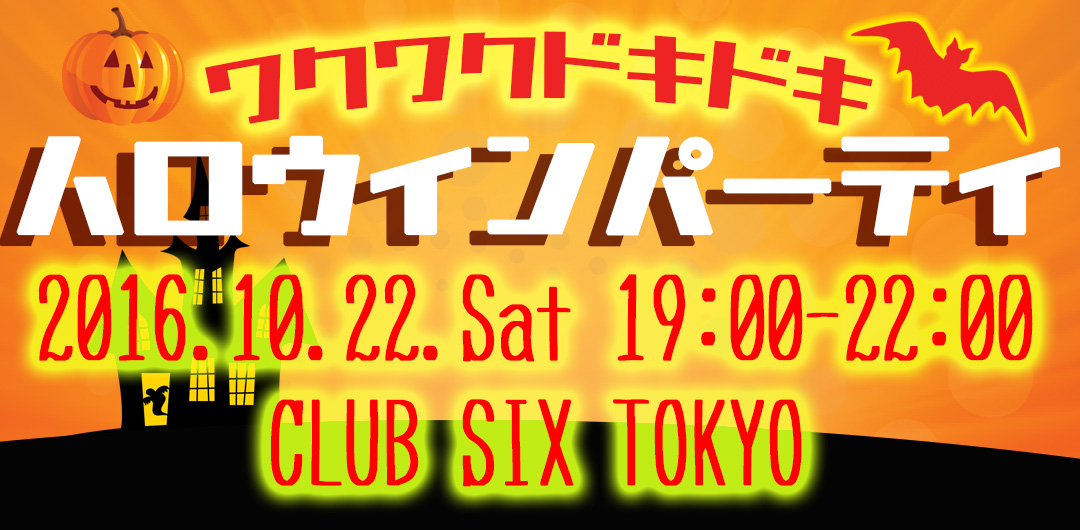 halloweenbanner_002